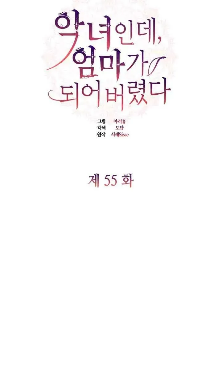第55话 第24页