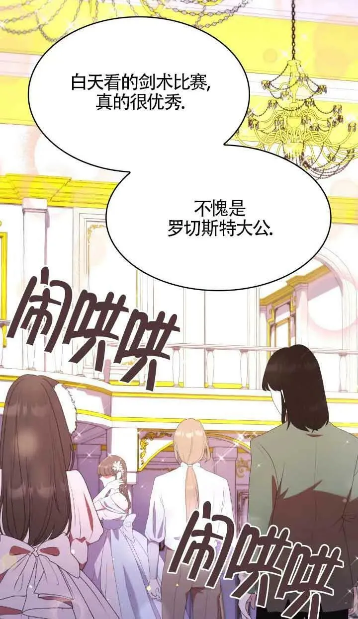 第55话 第26页