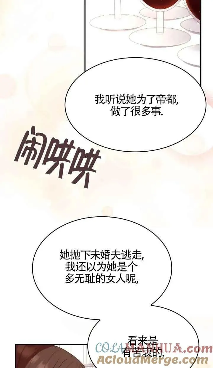 第55话 第28页