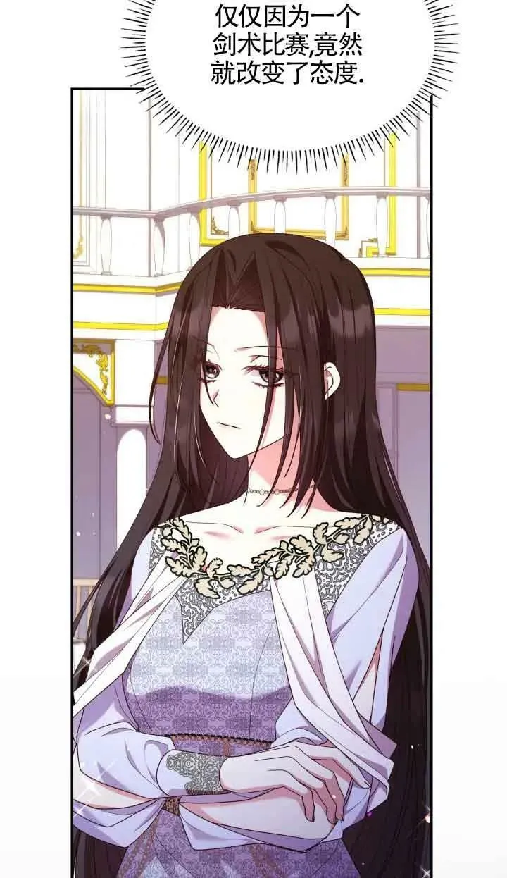 第55话 第30页