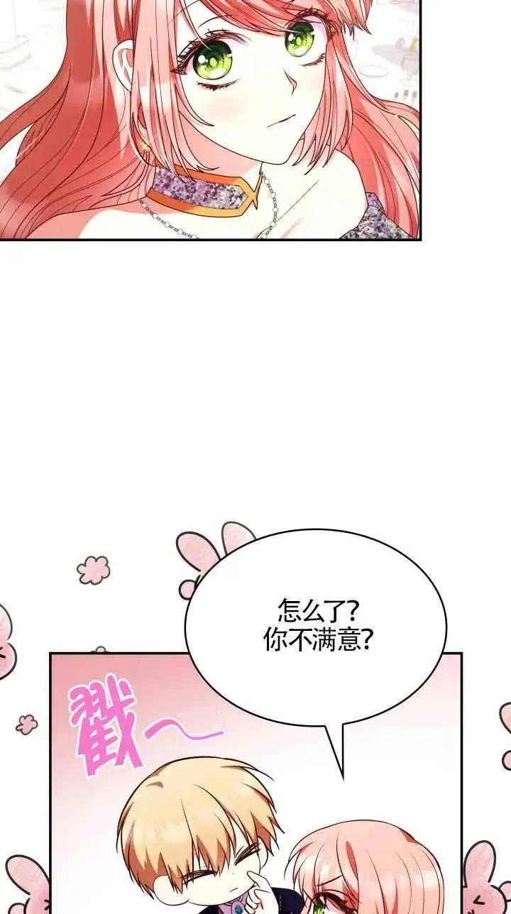 第55话 第44页