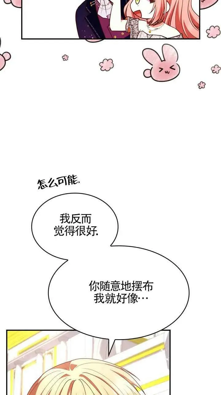 第55话 第45页