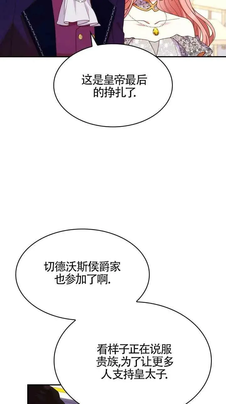 第55话 第51页