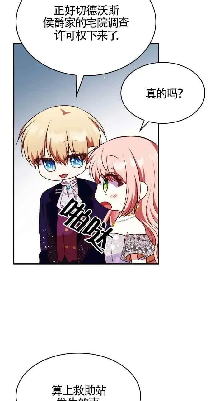 第55话 第54页