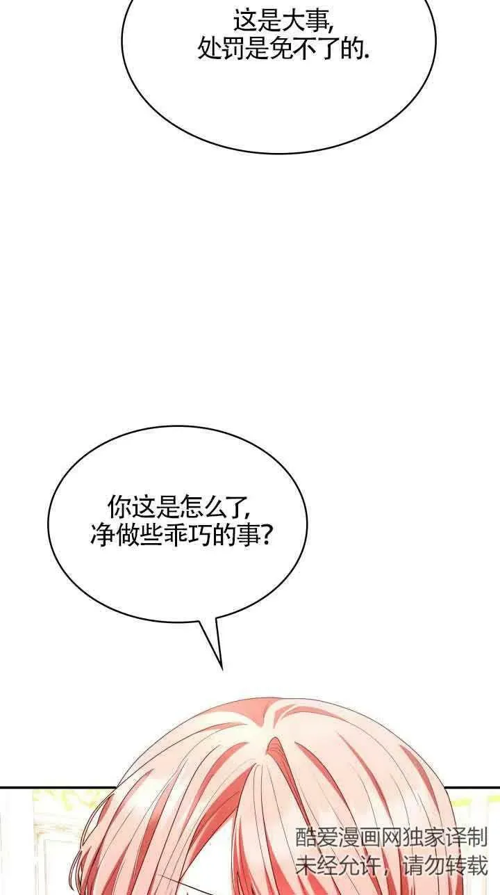 第55话 第56页