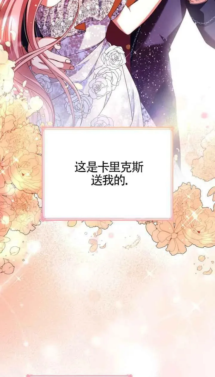 第55话 第74页