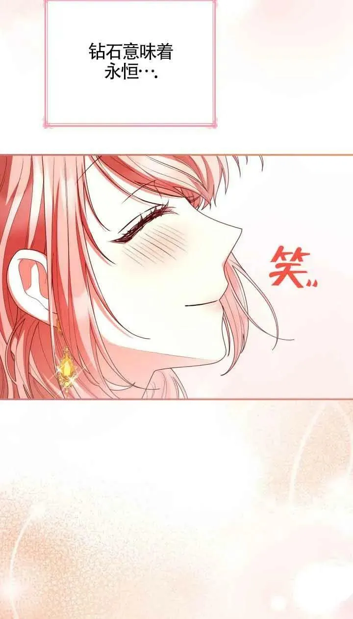第55话 第75页