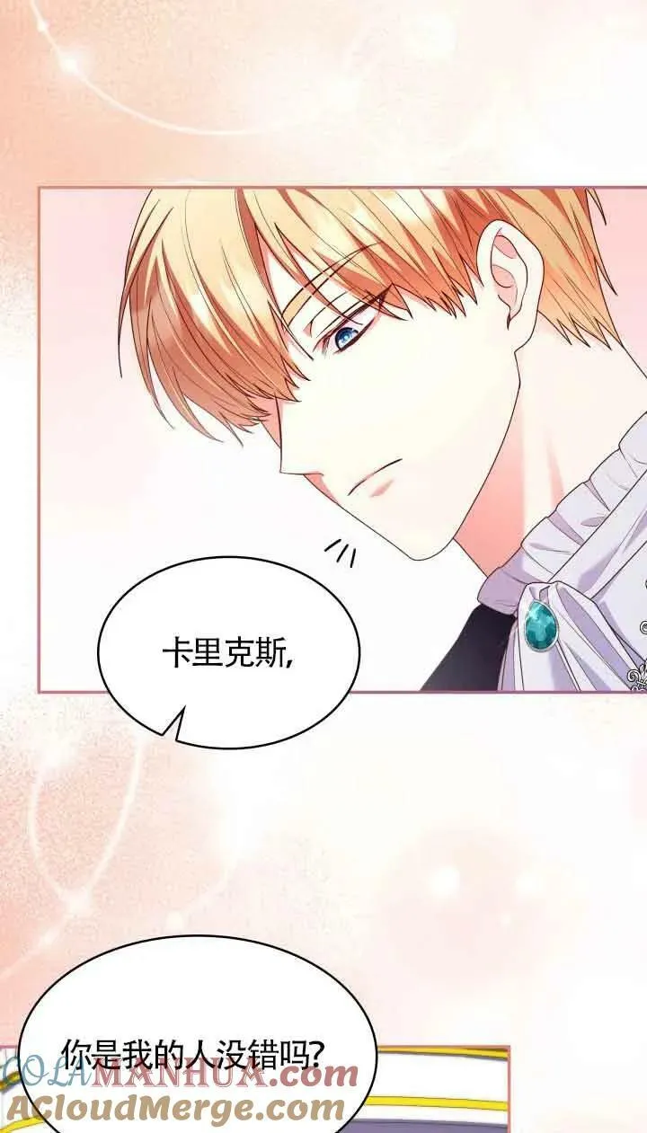 第55话 第76页