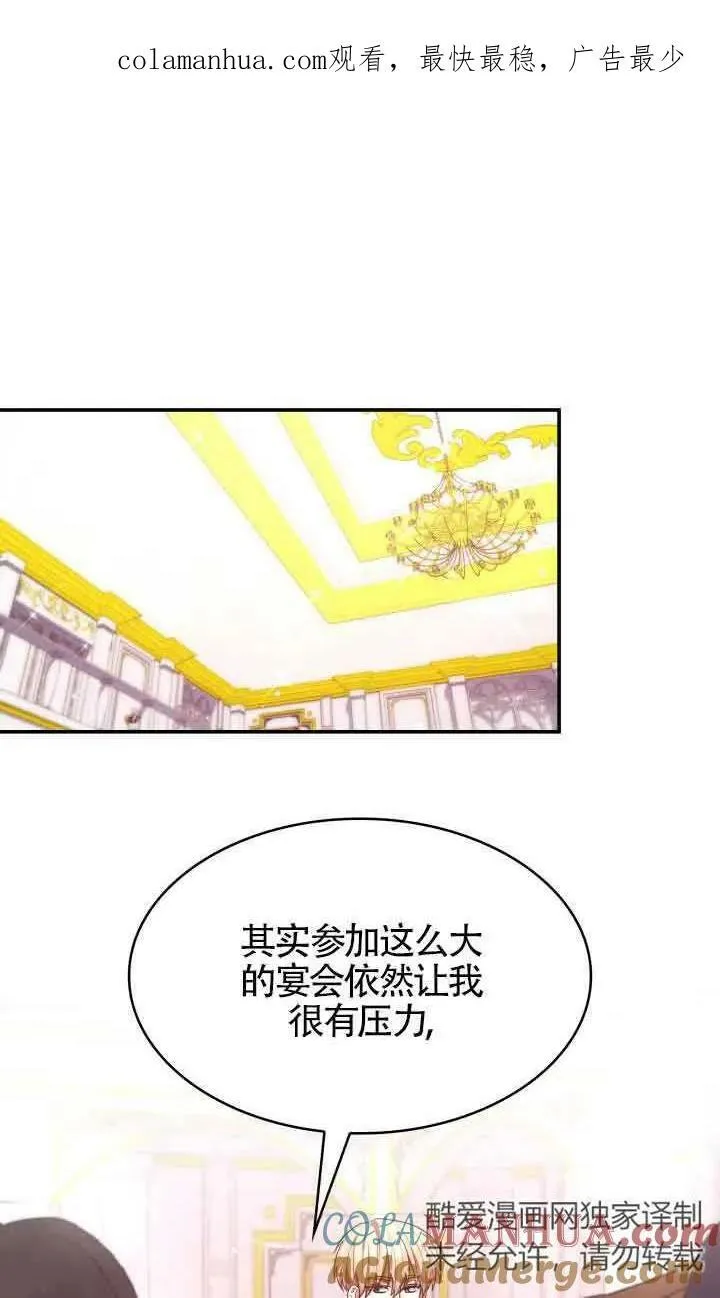 第55话 第81页