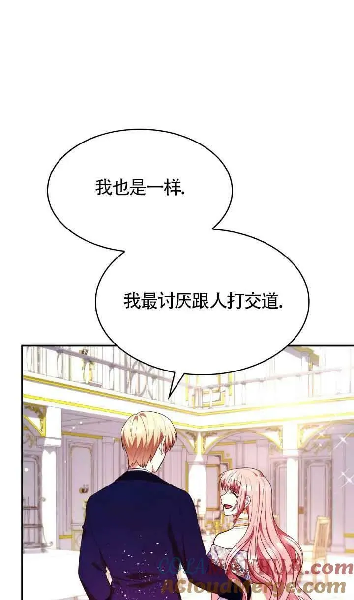 第56话 第4页