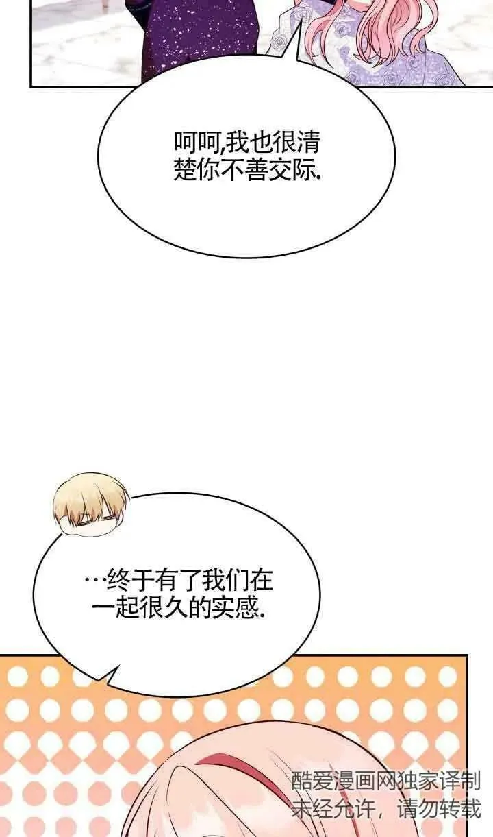 第56话 第5页