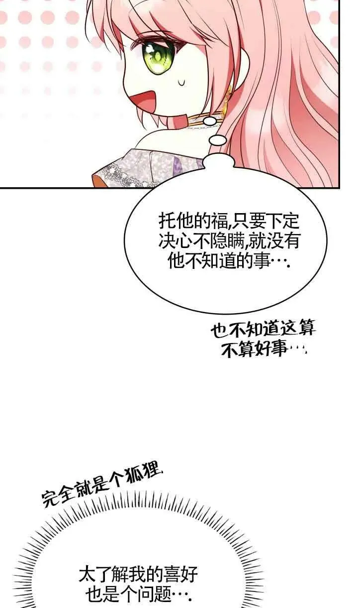 第56话 第6页