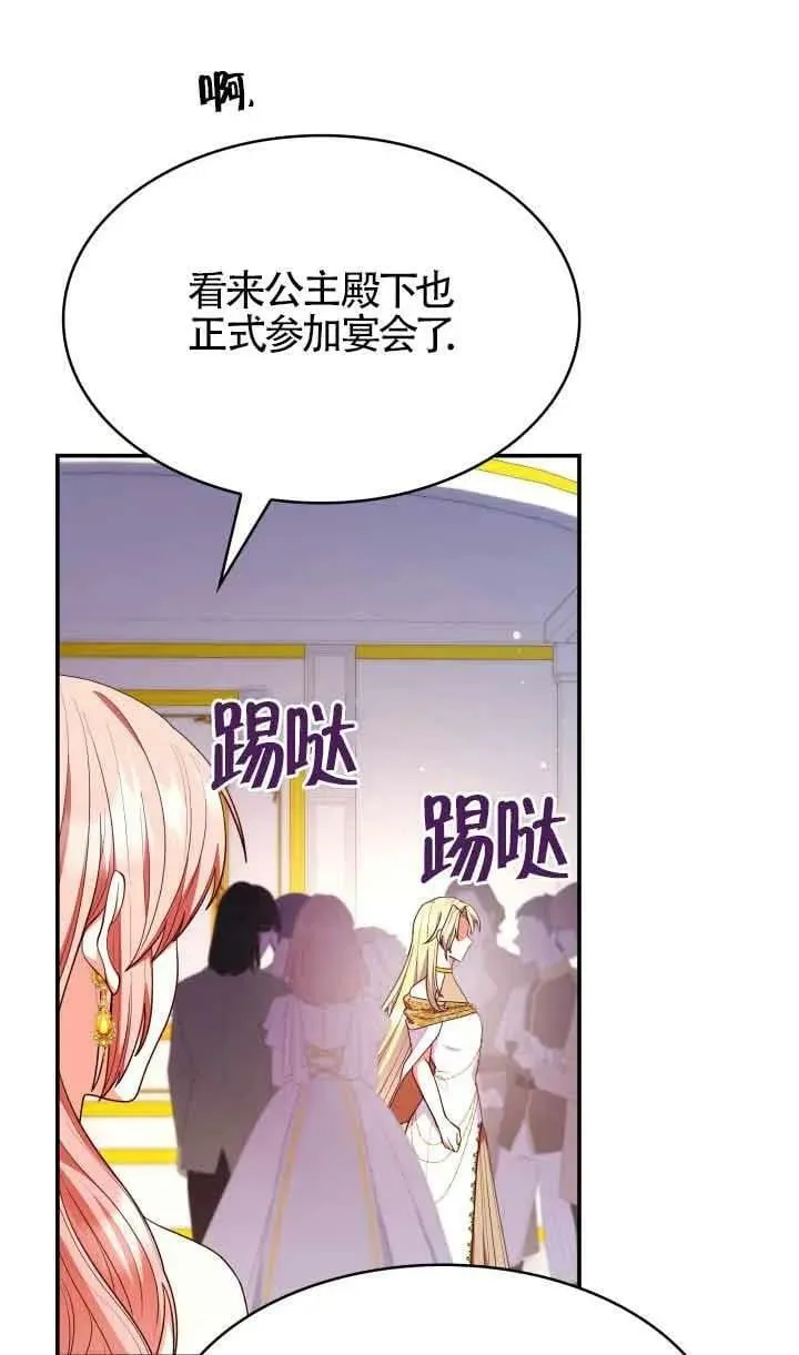 第56话 第8页