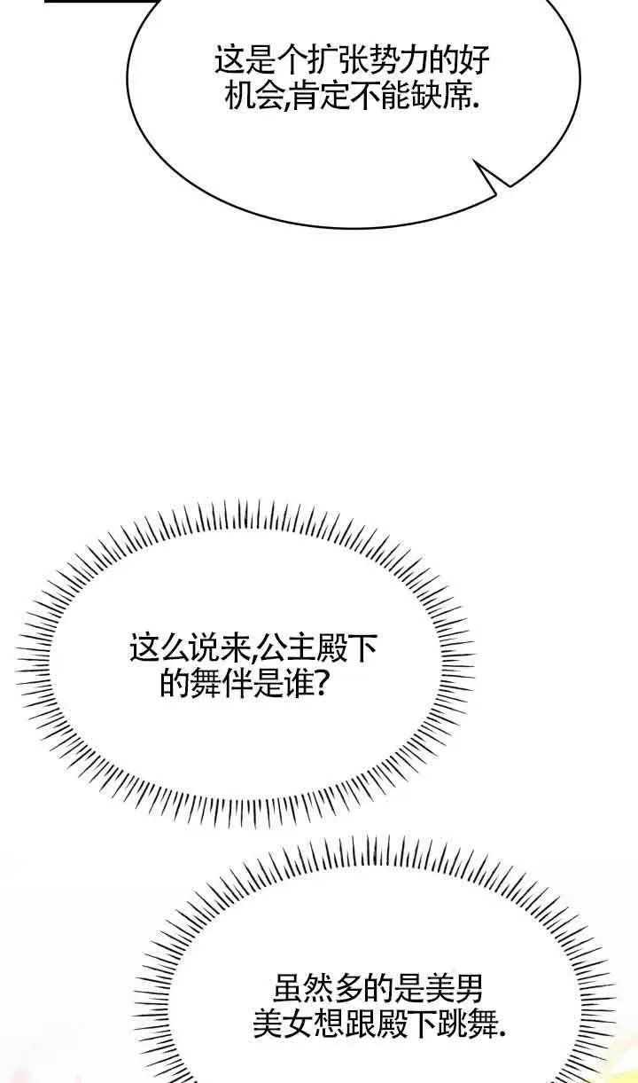 第56话 第9页