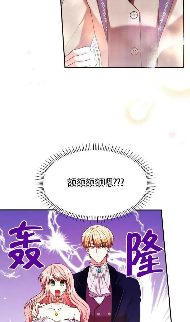 第56话 第12页