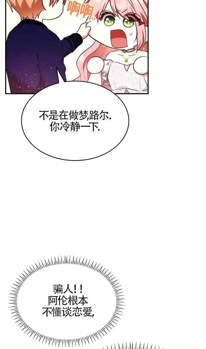 第56话 第14页