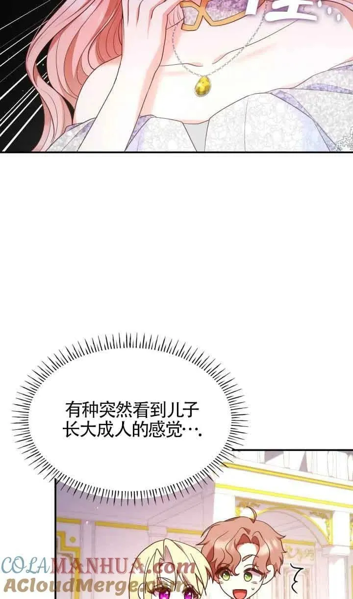 第56话 第16页