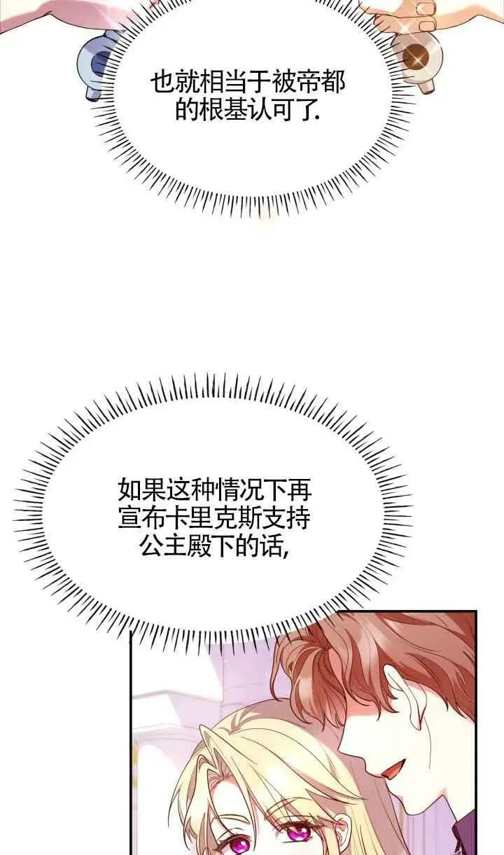 第56话 第20页