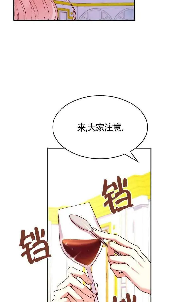 第56话 第23页
