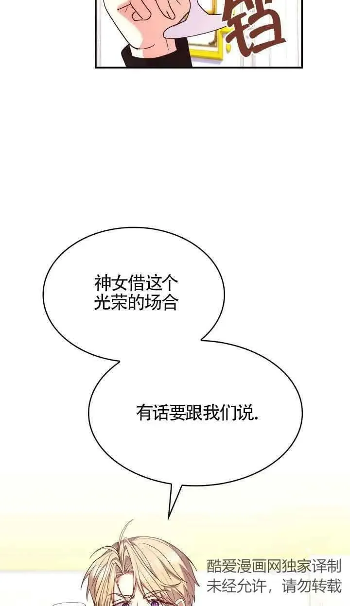 第56话 第24页