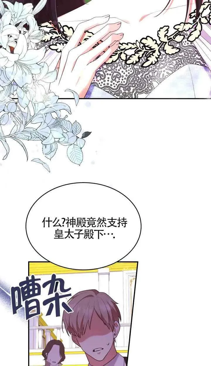第56话 第30页