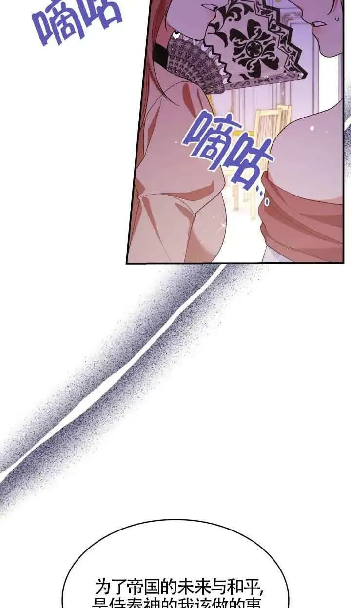 第56话 第32页