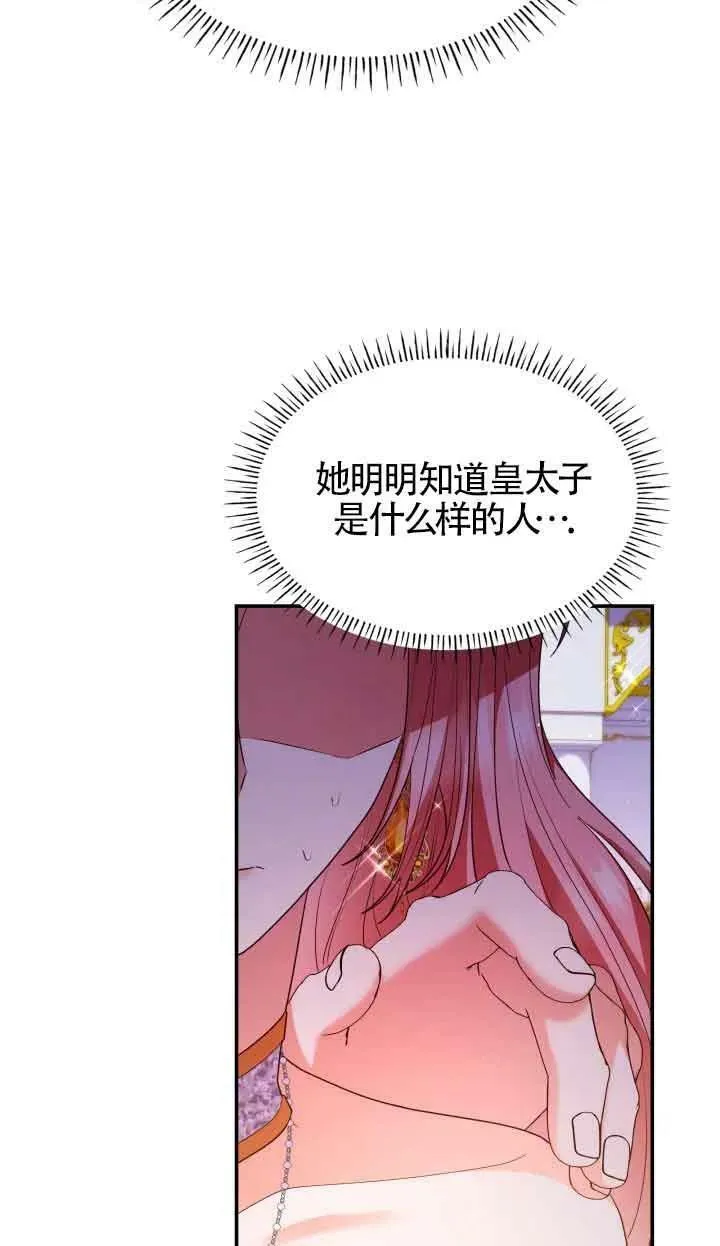 第56话 第36页