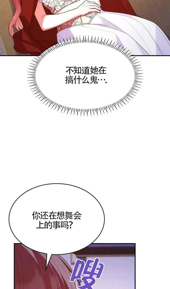 第56话 第54页
