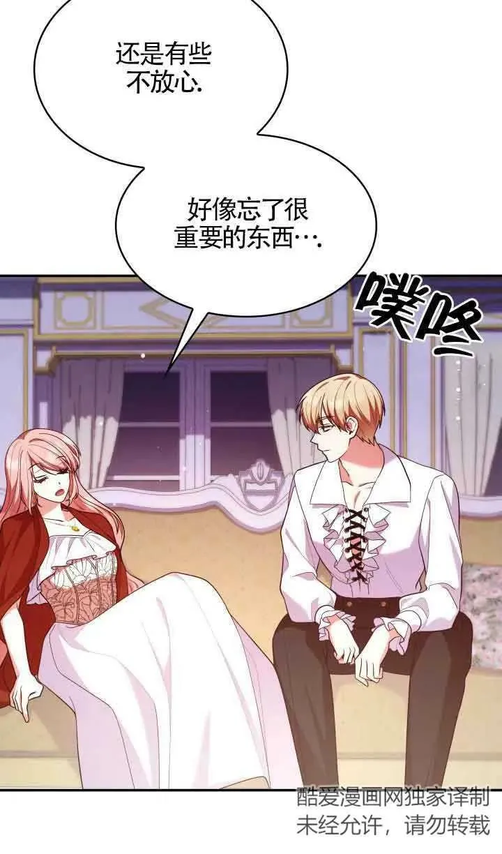 第56话 第56页