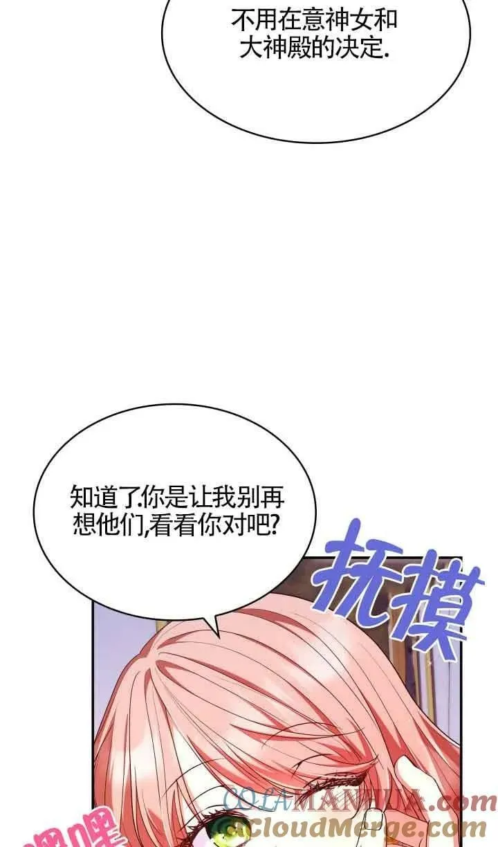 第56话 第58页