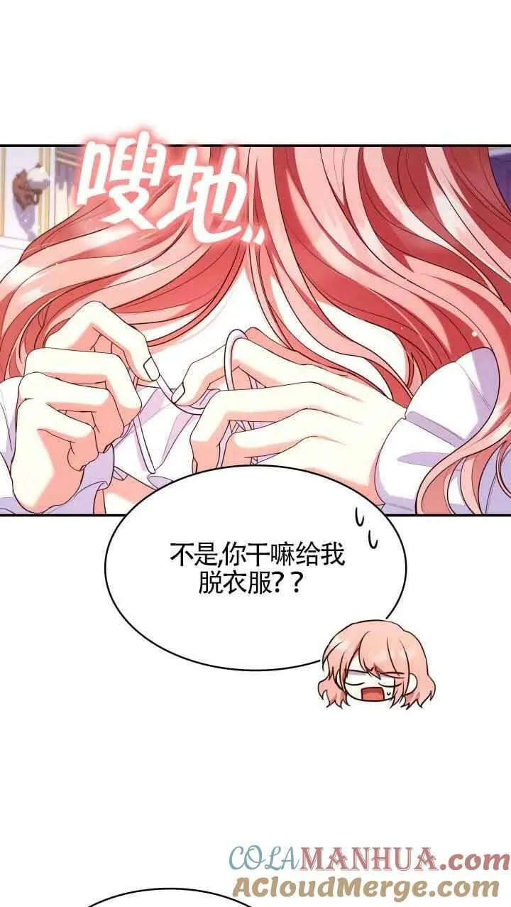 第56话 第61页