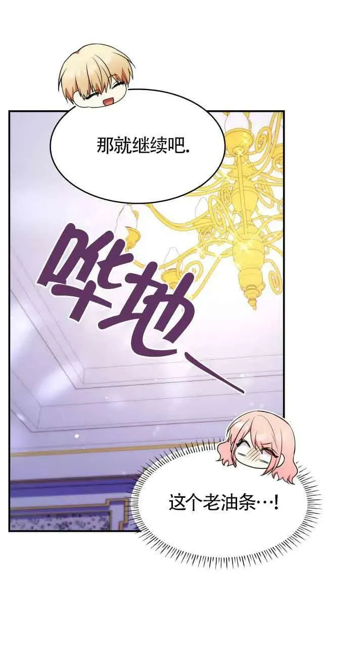 第56话 第63页