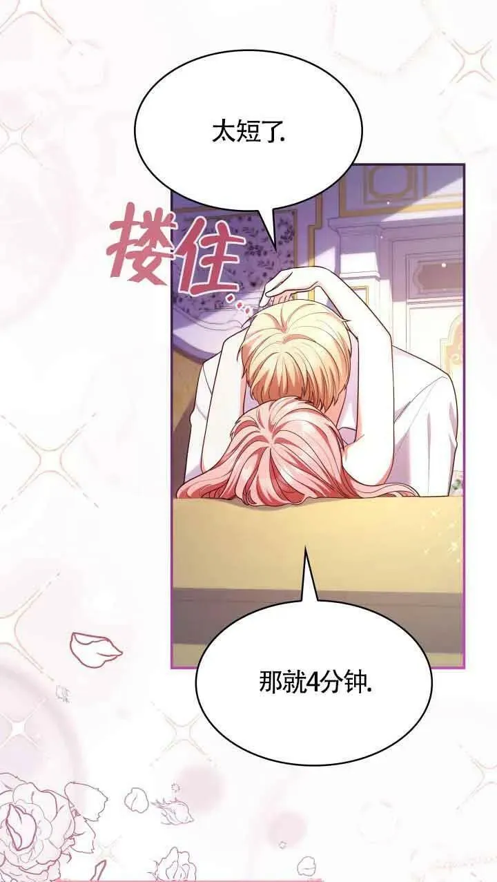 第56话 第71页