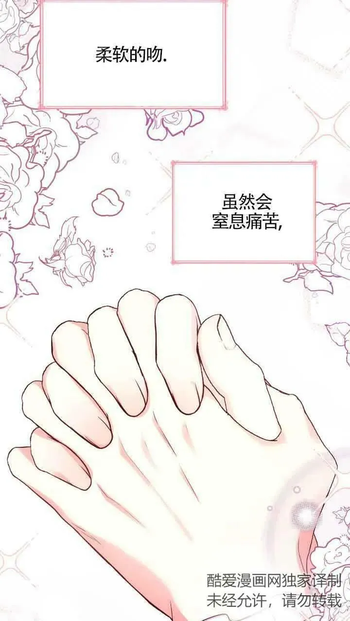 第56话 第72页