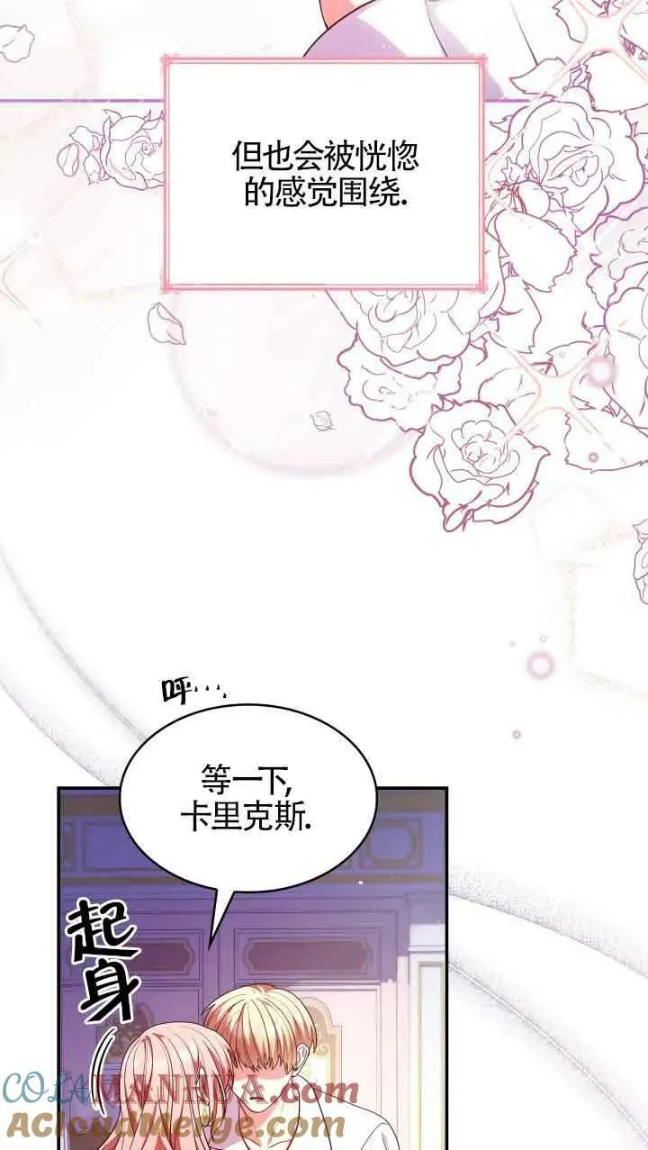 第56话 第73页