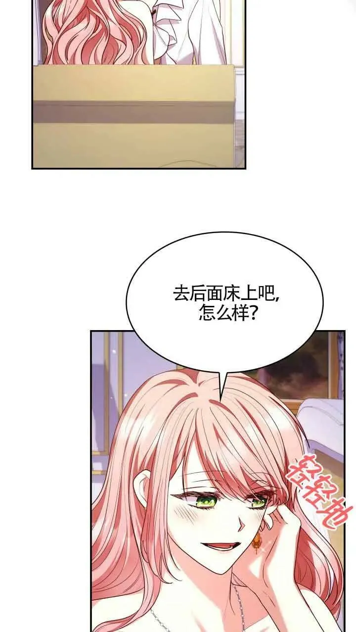 第56话 第74页