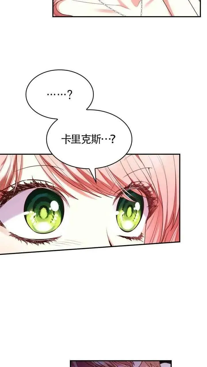 第56话 第75页