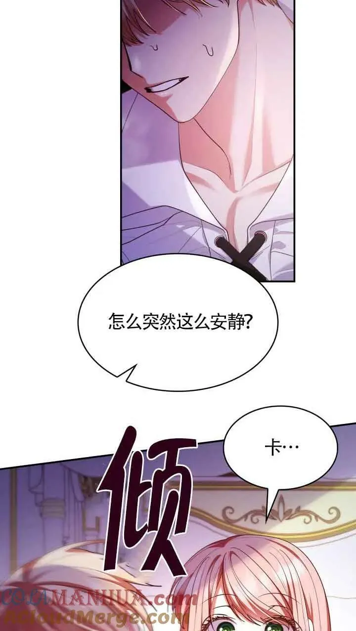 第56话 第76页