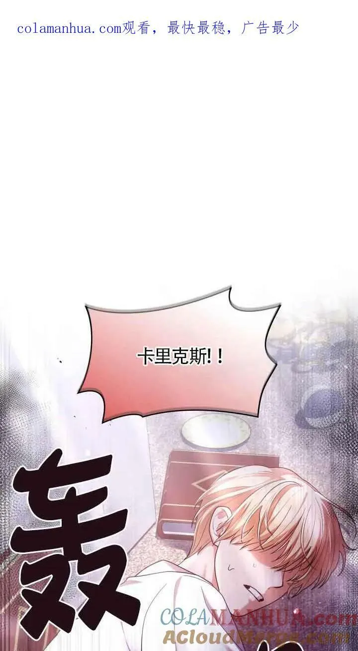 第56话 第81页