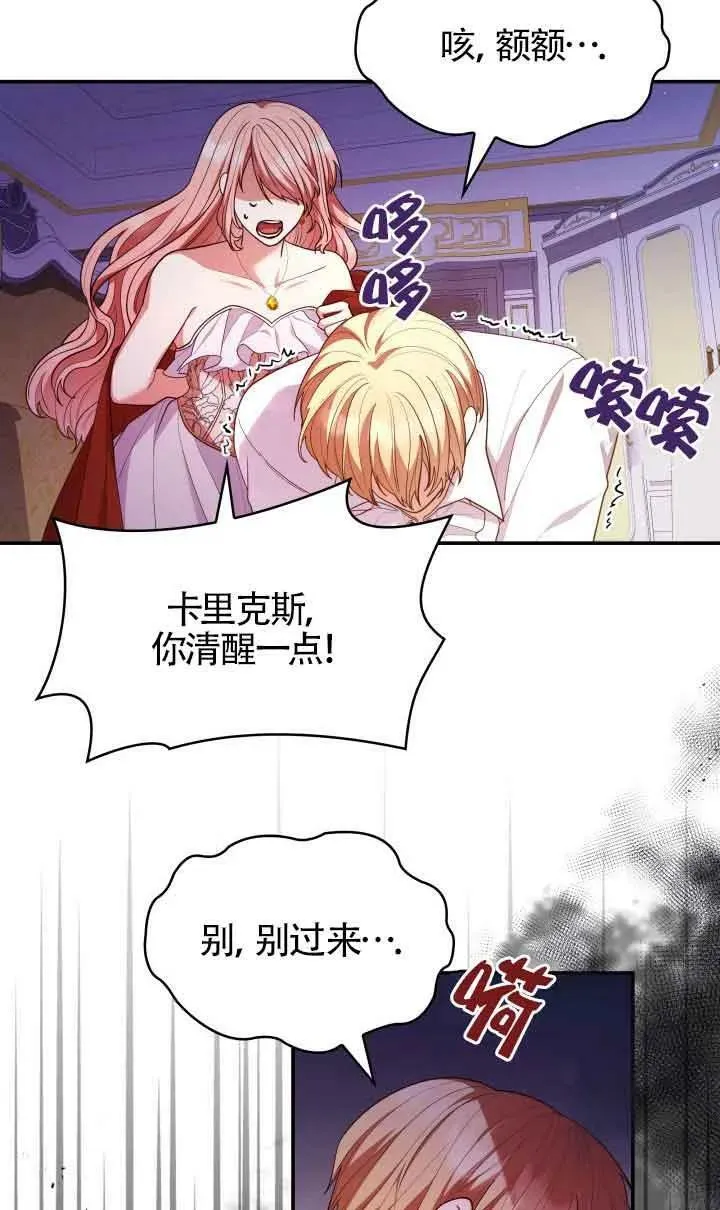 第57话 第3页