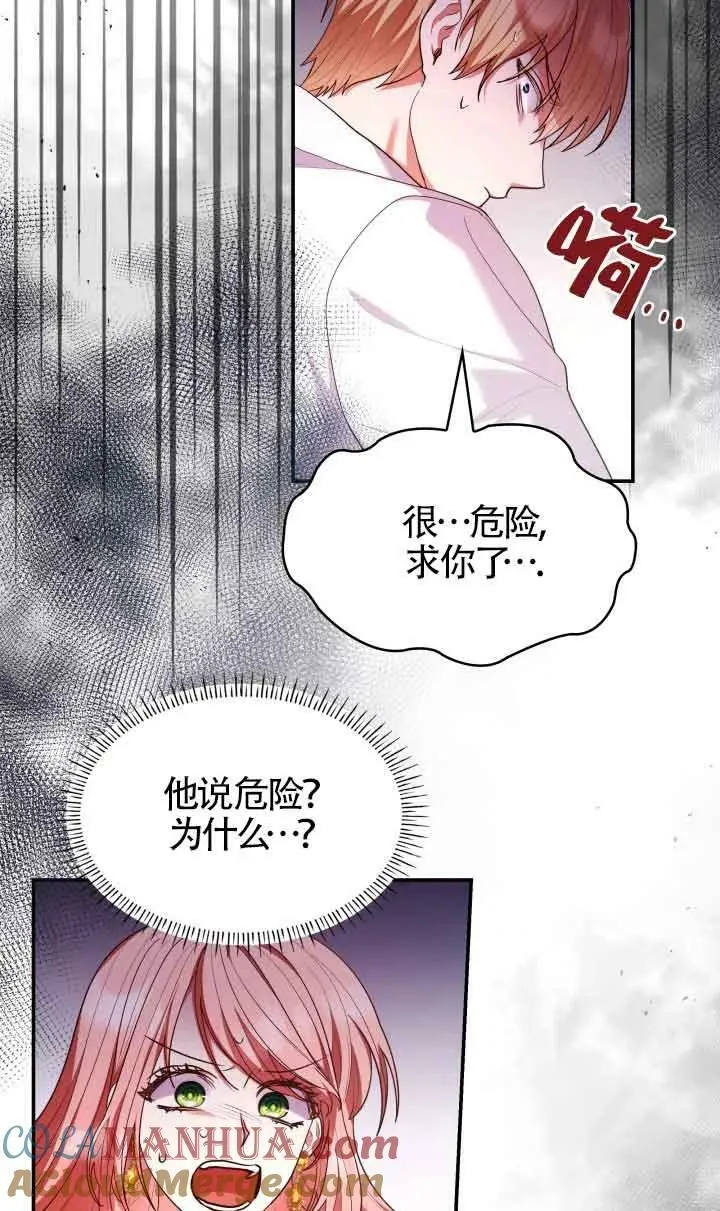 第57话 第4页