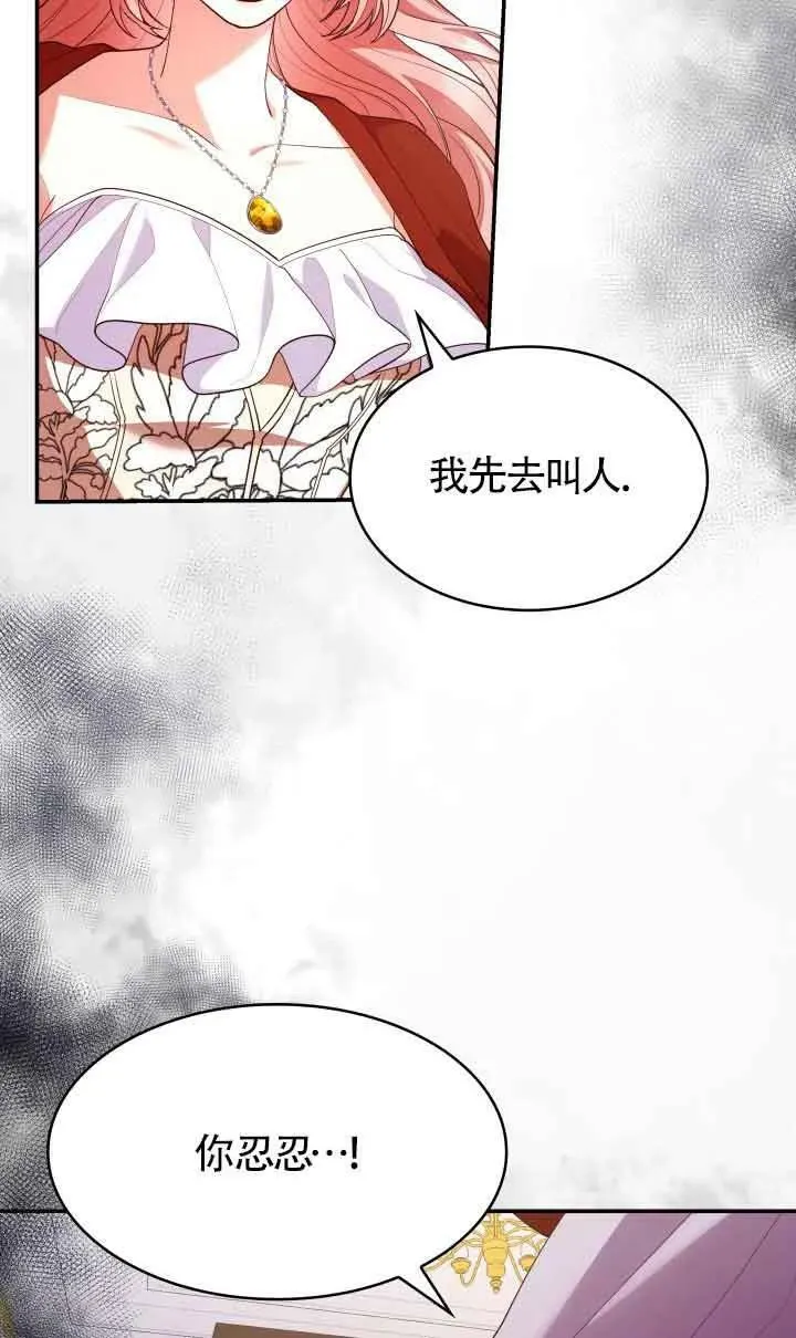 第57话 第5页