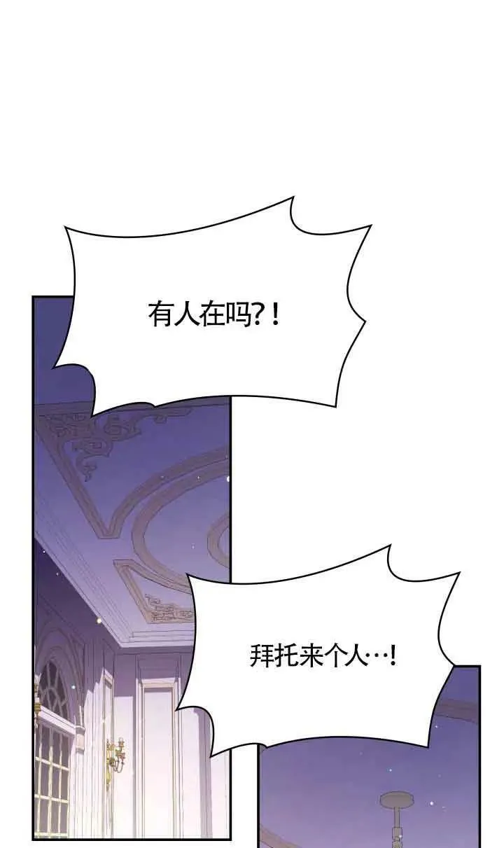 第57话 第8页