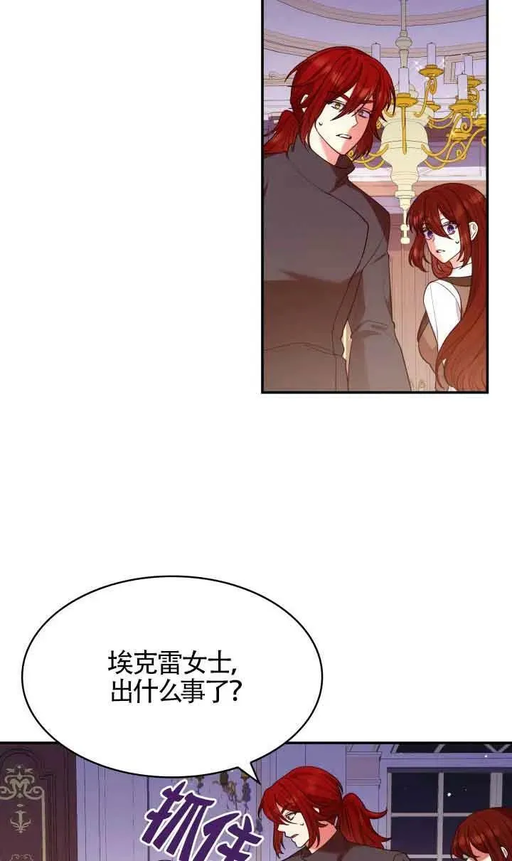 第57话 第9页