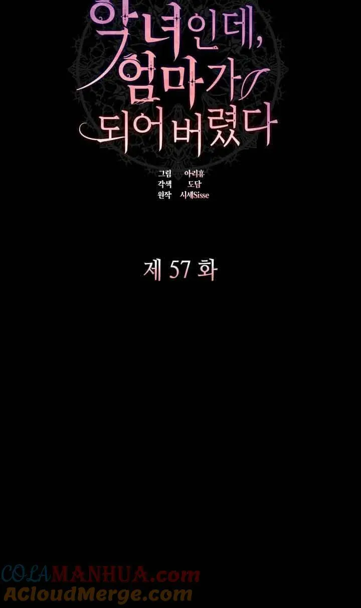 第57话 第13页