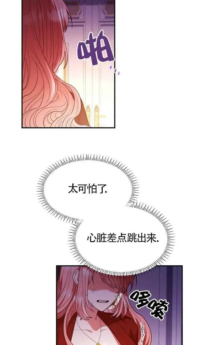 第57话 第27页