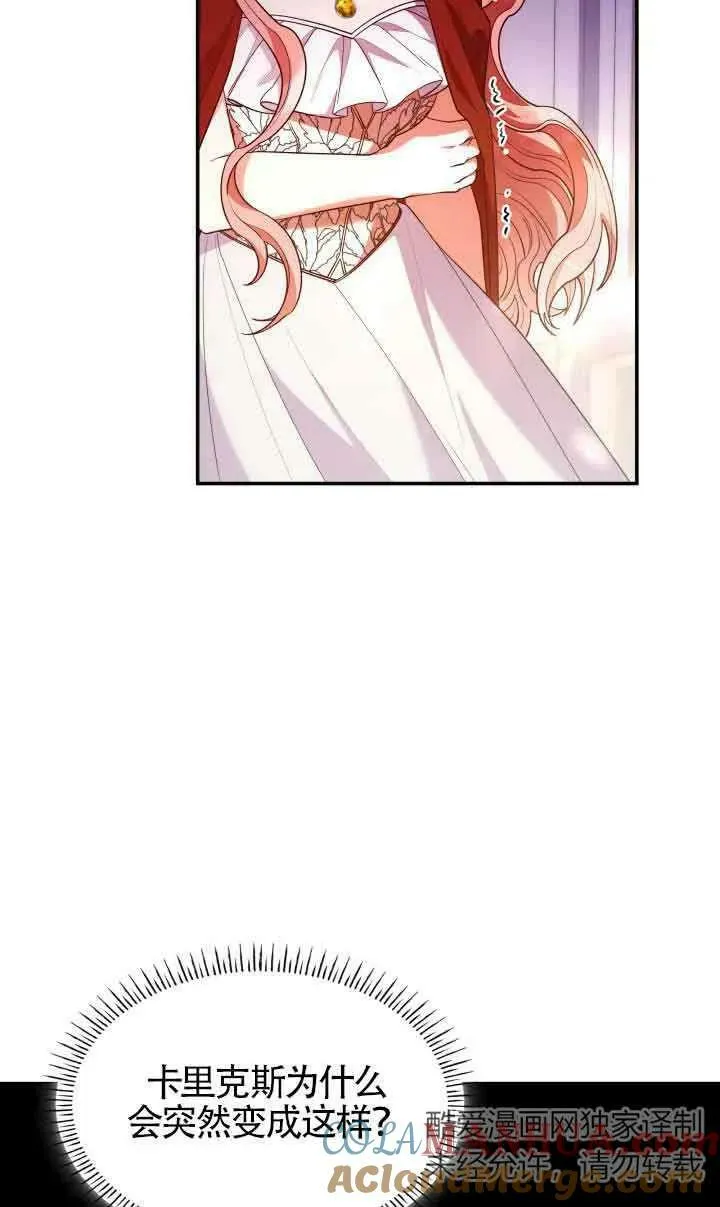第57话 第28页