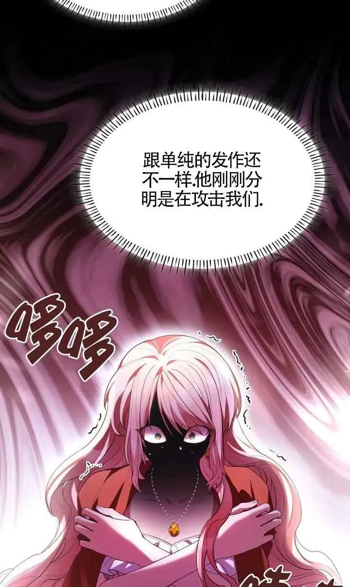 第57话 第29页