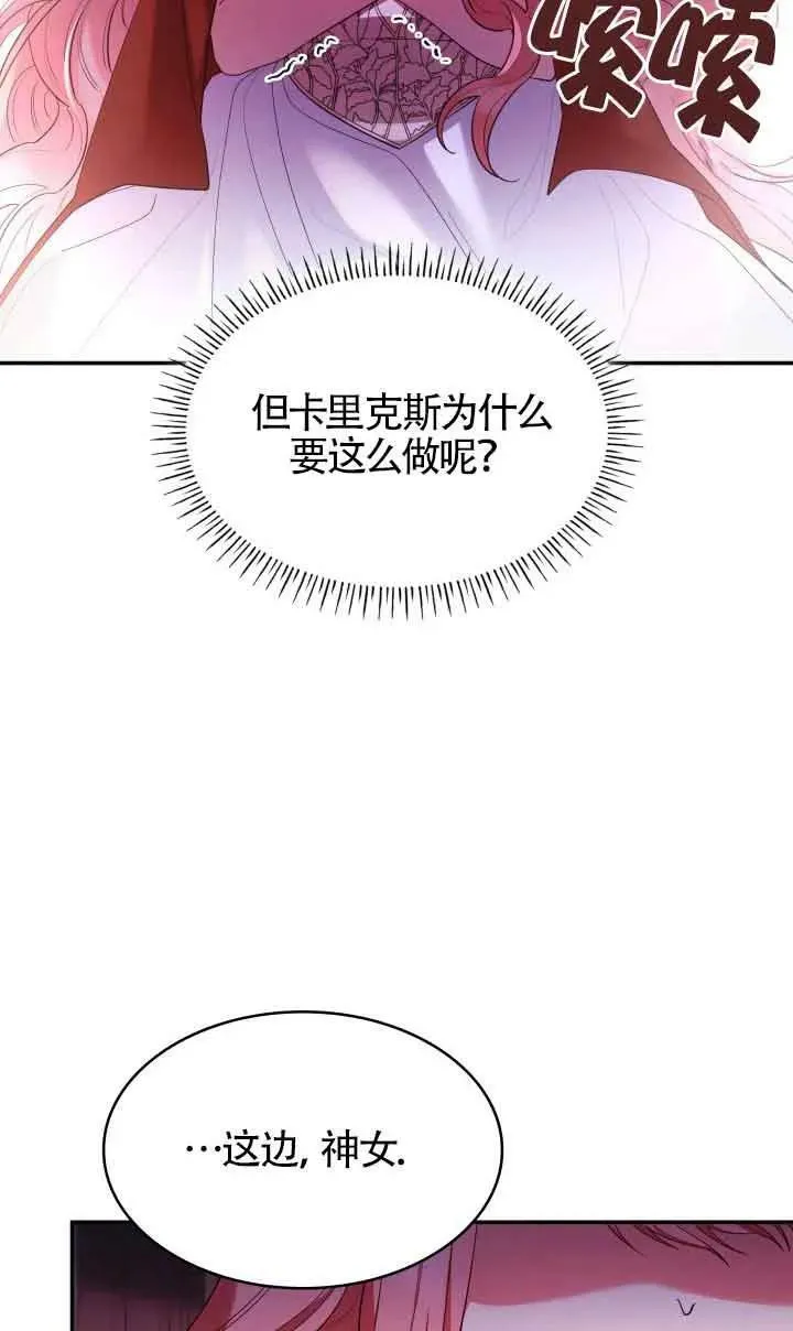 第57话 第30页
