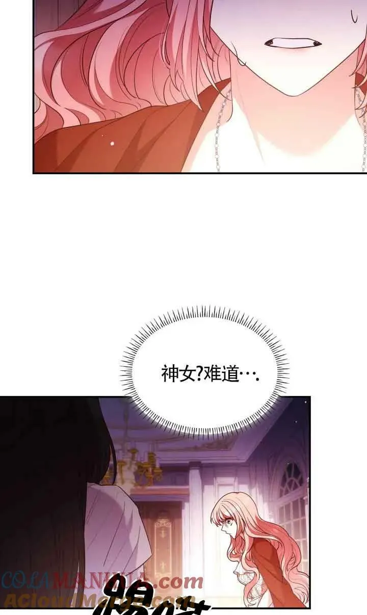 第57话 第31页